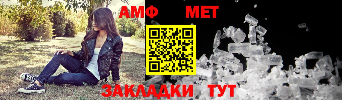 Пермь  АМФ VHQ  Amphetamine  Вход с VPN 