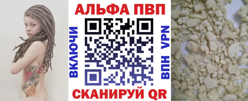 Альфа ПВП крисы CK Пермь
