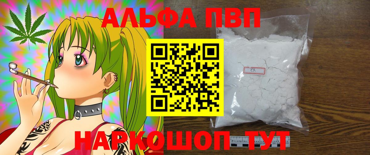 Пермь  Alfa_PVP кристаллы  где купить наркоту  A PVP крисы CK  Вход с VPN 