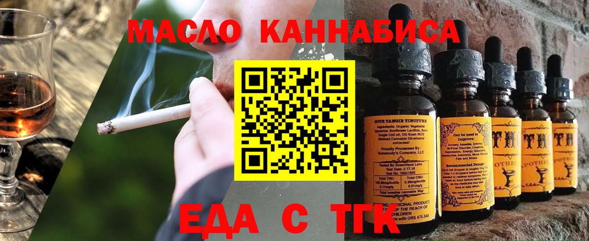 Cannafood конопля  Вход с VPN  Пермь 