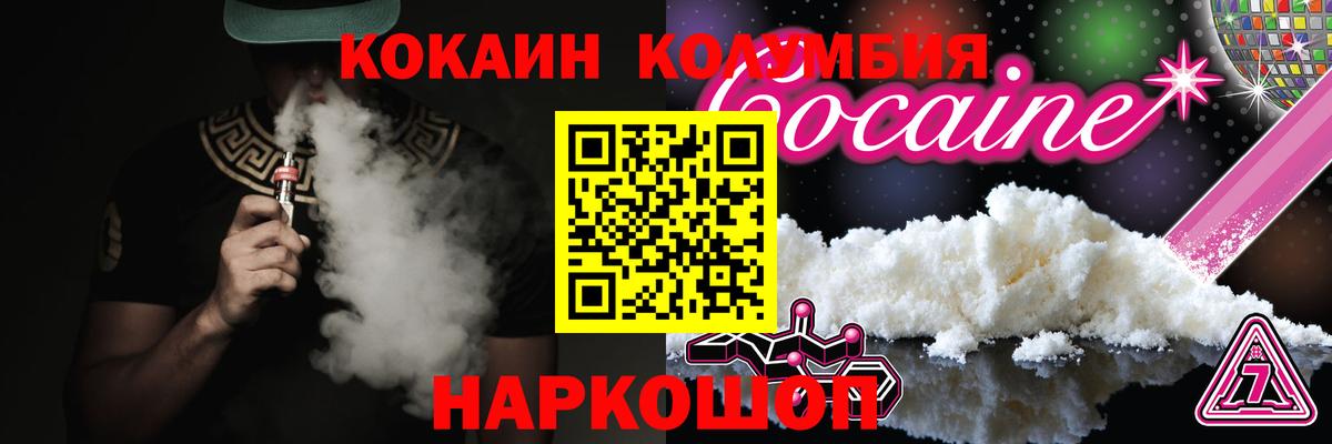 Кокаин Fish Scale Пермь
