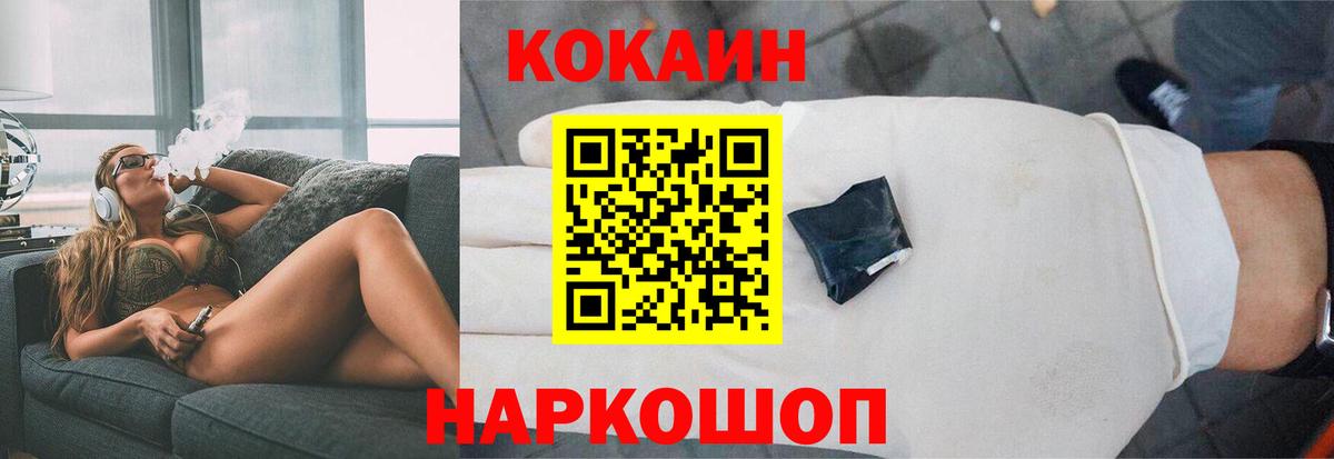 COCAIN  COCAIN Боливия  Пермь  Вход с VPN  Кокаин Columbia 