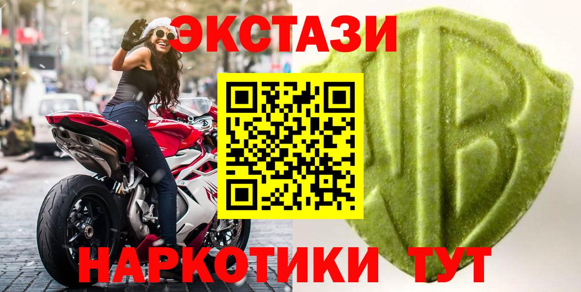 ЭКСТАЗИ 280 MDMA Пермь