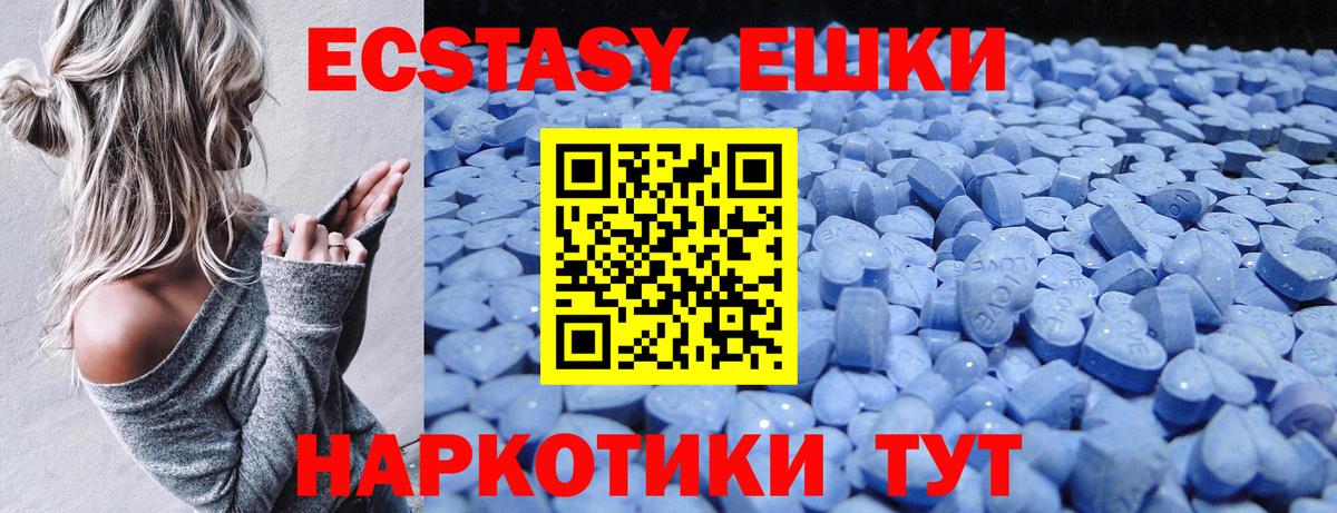 Ecstasy  Ecstasy DUBAI  Вход с VPN  Пермь  сайты даркнета какой сайт  Экстази Cube 