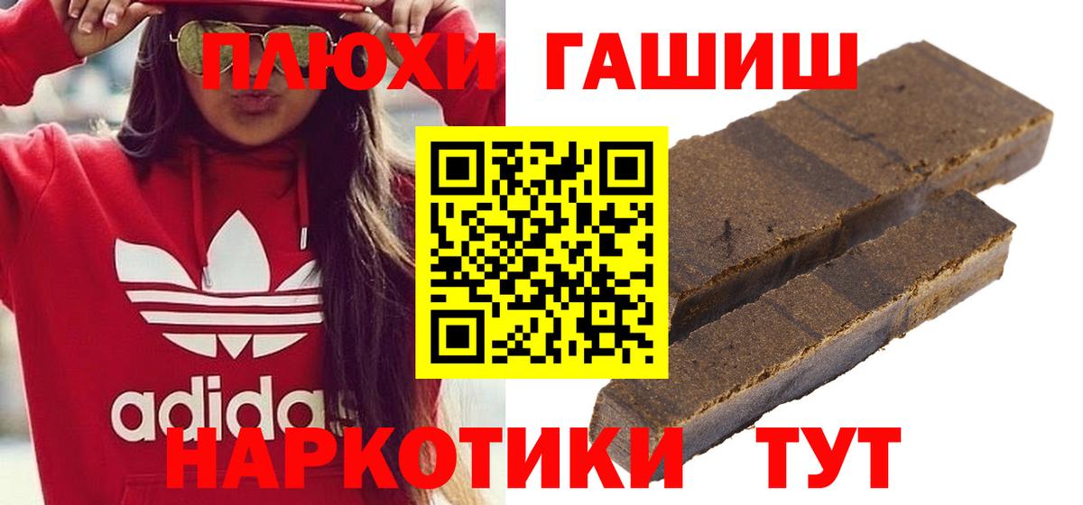 ГАШ  ГАШ хэш  Вход с VPN  ГАШ Ice-O-Lator  Пермь 