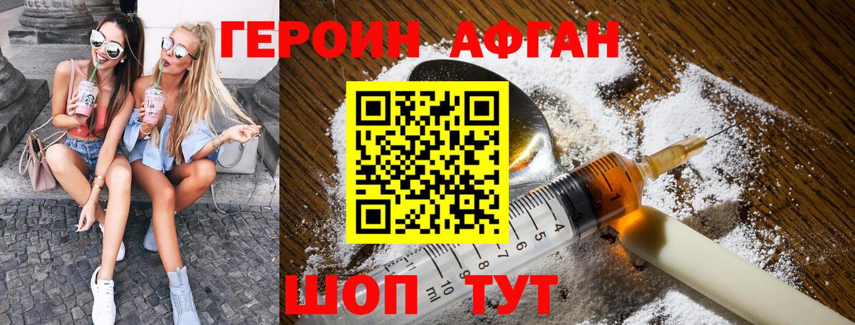Пермь  ГЕРОИН VHQ  Вход с VPN 
