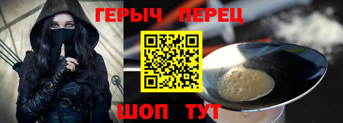 ГЕРОИН VHQ Пермь