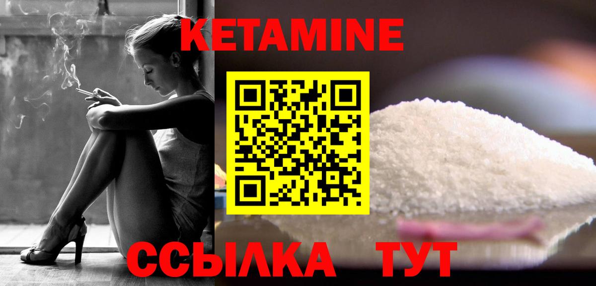 КЕТАМИН VHQ  Вход с VPN  КЕТАМИН ketamine  МЕГА рабочий сайт  Пермь 