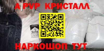 альфа пвп VHQ Белорецк