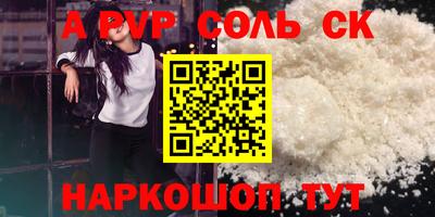 альфа пвп VHQ Белорецк