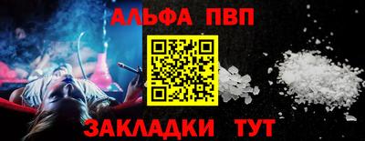 альфа пвп VHQ Белорецк