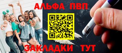 альфа пвп VHQ Белорецк