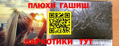 гашишное масло Бердск
