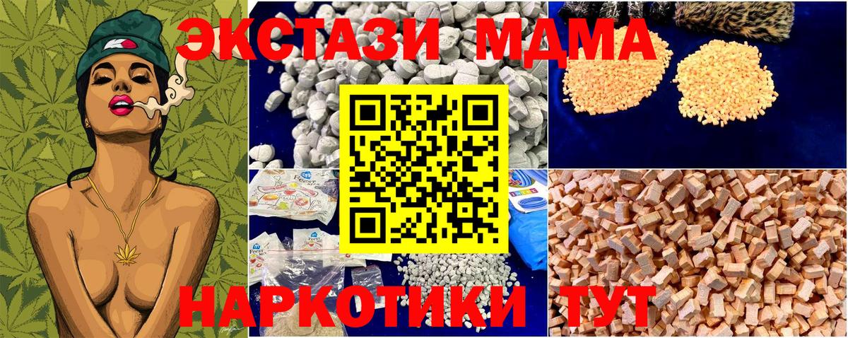 МДМА  MDMA молли  Вход с VPN  Пермь  МДМА Molly 