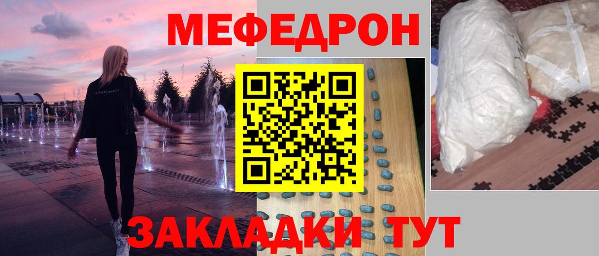 МЕФ мука Пермь