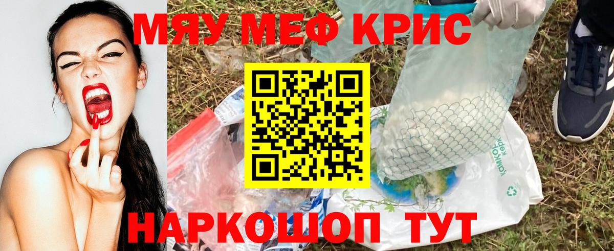 Мефедрон  Мефедрон кристаллы  Пермь  Вход с VPN  МЯУ-МЯУ мука 