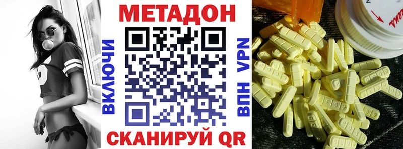 Метадон кристалл  Пермь 