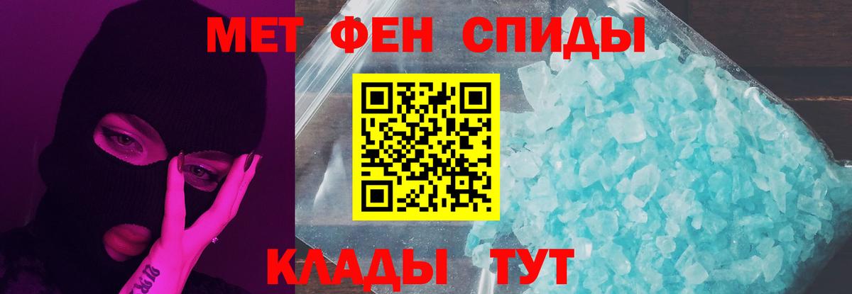 МЕТАМФЕТАМИН кристалл Пермь