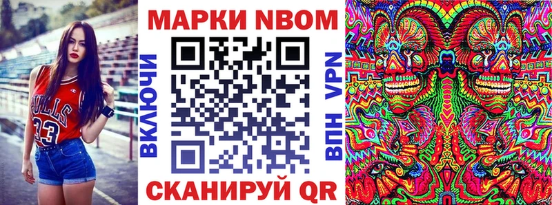 Марки 25I-NBOMe 1,5мг  Пермь 